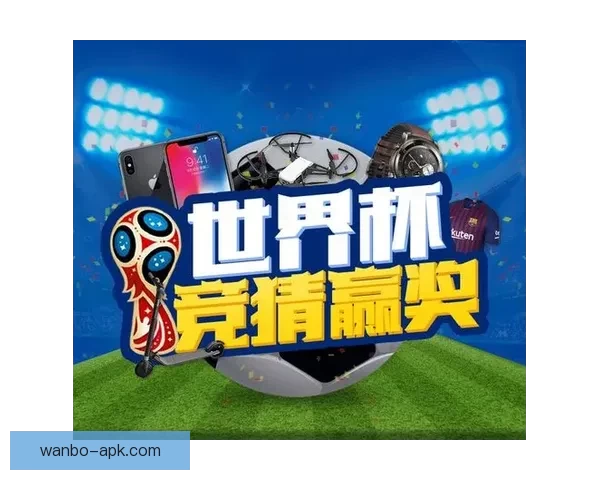 世界杯竞猜盘口分析与预测攻略助你轻松赢得赛事投注胜利